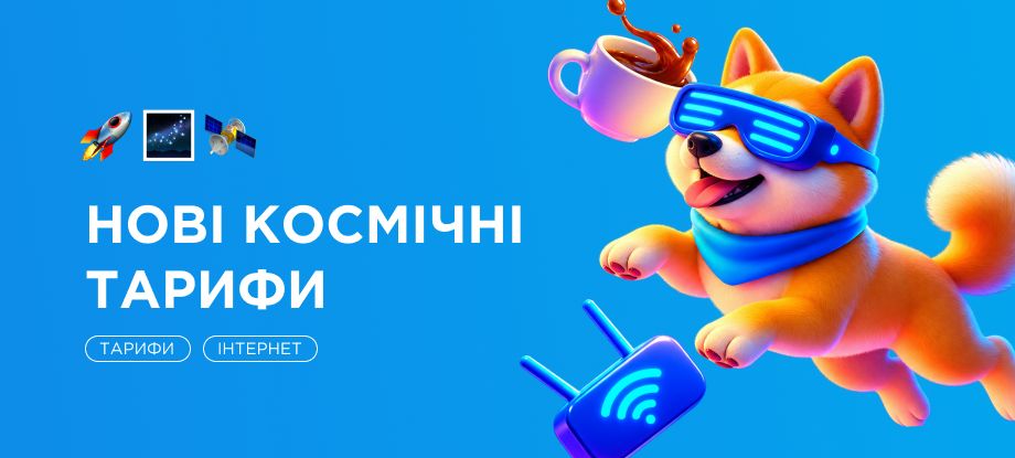 Оптоволоконний PON-інтернет до 5 Гбіт/с без світла