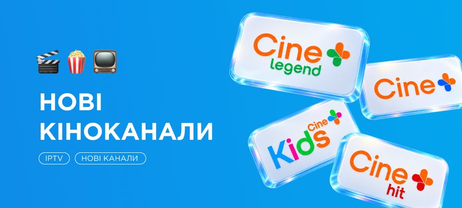 Еще больше фильмов!