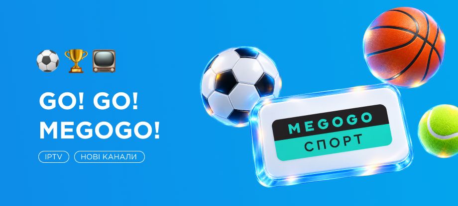 Go! Go! MEGOGO!