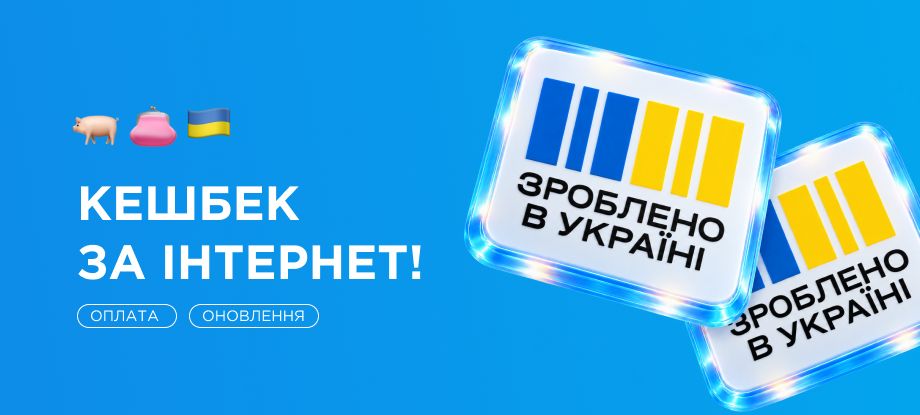 Национальный кэшбек в Действии!
