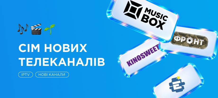 6 соток, Music Box, Фронт и другие новые каналы Nashnet.TV