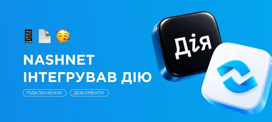 Больше никаких бумаг!
