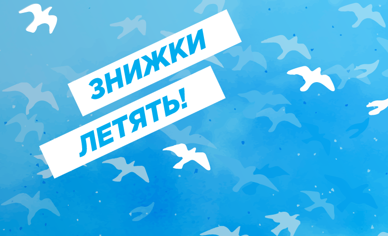 -70% на Гігабітний інтернет!!!