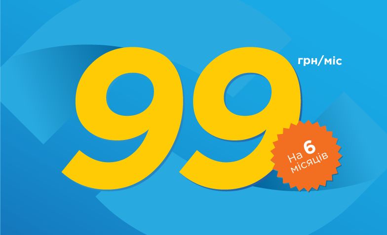-70% на Гігабітний інтернет!!!