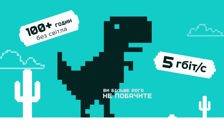 Три місяці знижки -50% на космічних швидкостях!